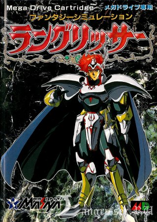 Обложка японской версии игры для Mega Drive